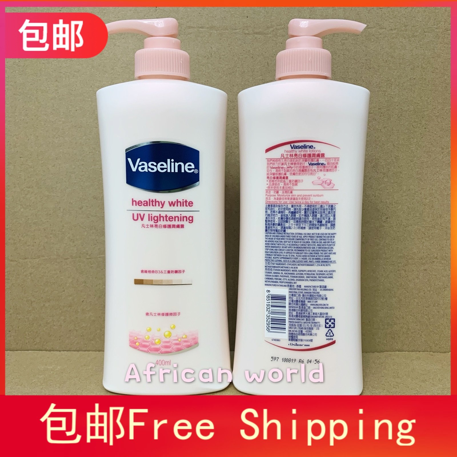 Spot Vaseline Body Lotion Body Breeding Breakout Nicoamine Dew Dew in Versoline Body Break Bright