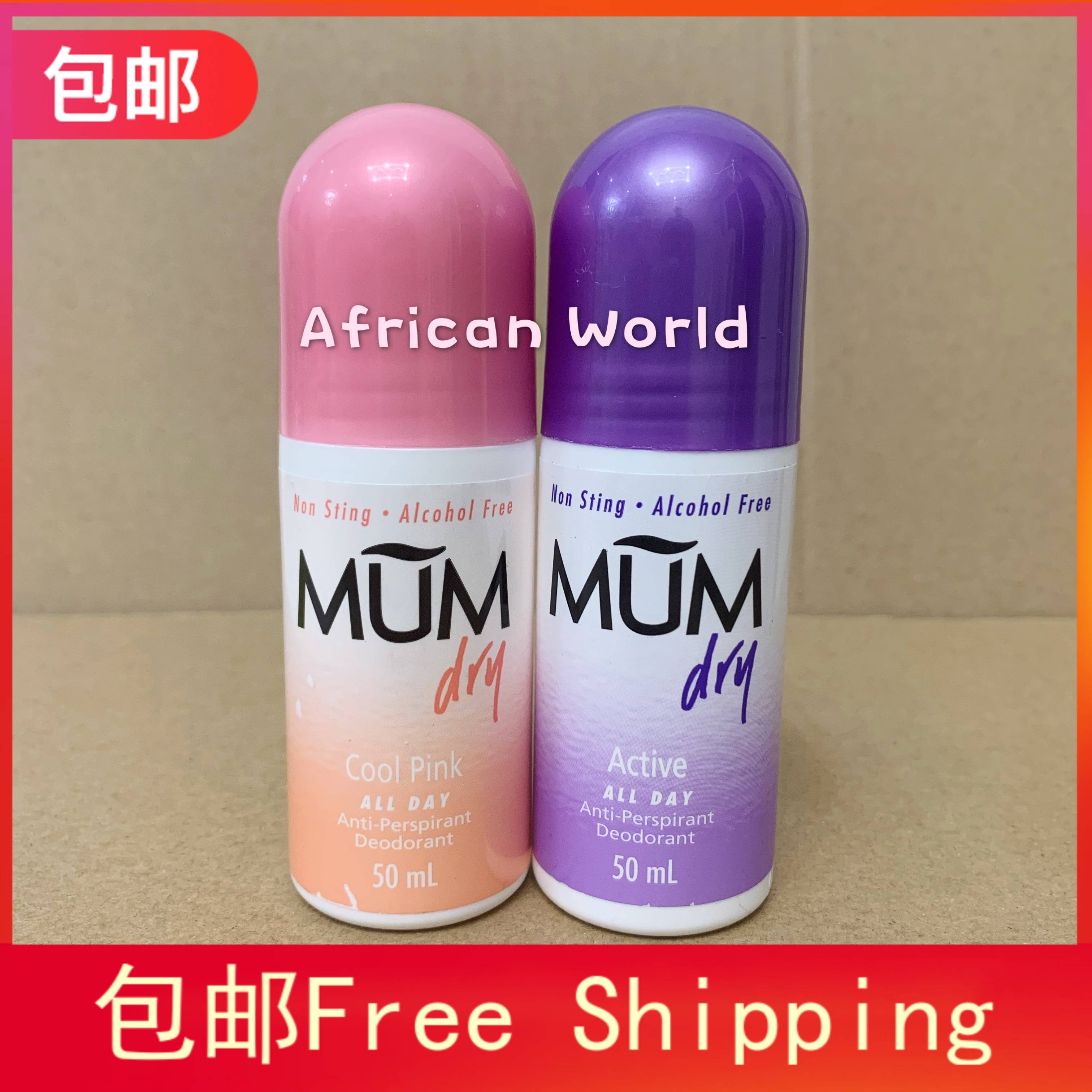 Spot Mum Dry Anti-Perspirant Deodorant No alcohol fragrant body stop sweat walkway 50ml