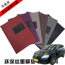 Применимый Changan car Jehsun Ling Xuan Auto silk ring sumpt susy to clean can be self-cut footbed sub water