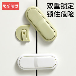Drawer buckle anti-baby cabinet lock kids safety lock sliding door refrigerator wardrobe fixing buckle anti-door lock buckle
