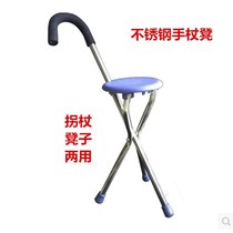 The old man crutches with chairs Three legs mesh folding cane stool Three feet chair bench The old man crutches with stools