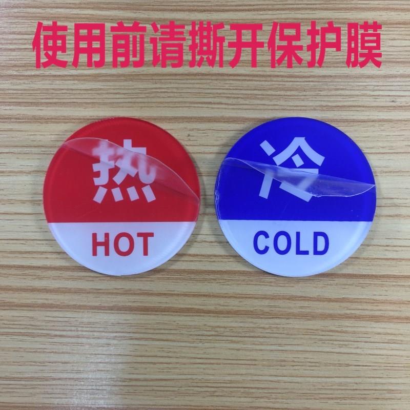 Hot and cold logo stickers for cold and hot water Labeling Wine Bathroom Taps Indicate Stickers to mark Acrylic Labels