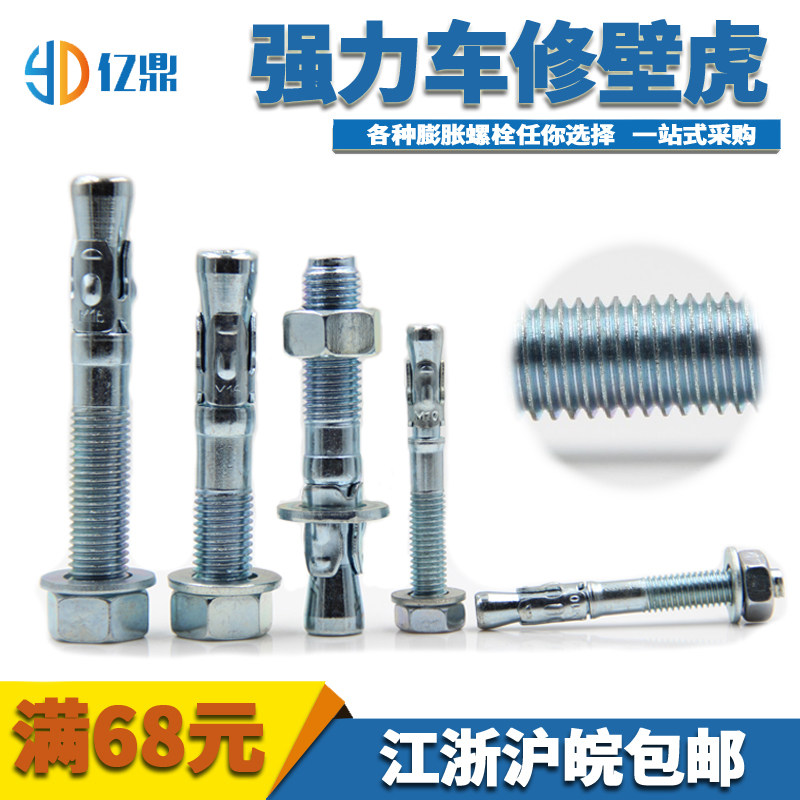 Car repair expansion car repair gecko car expansion direct sales extended expansion bolt M6M8M10M12M16M20