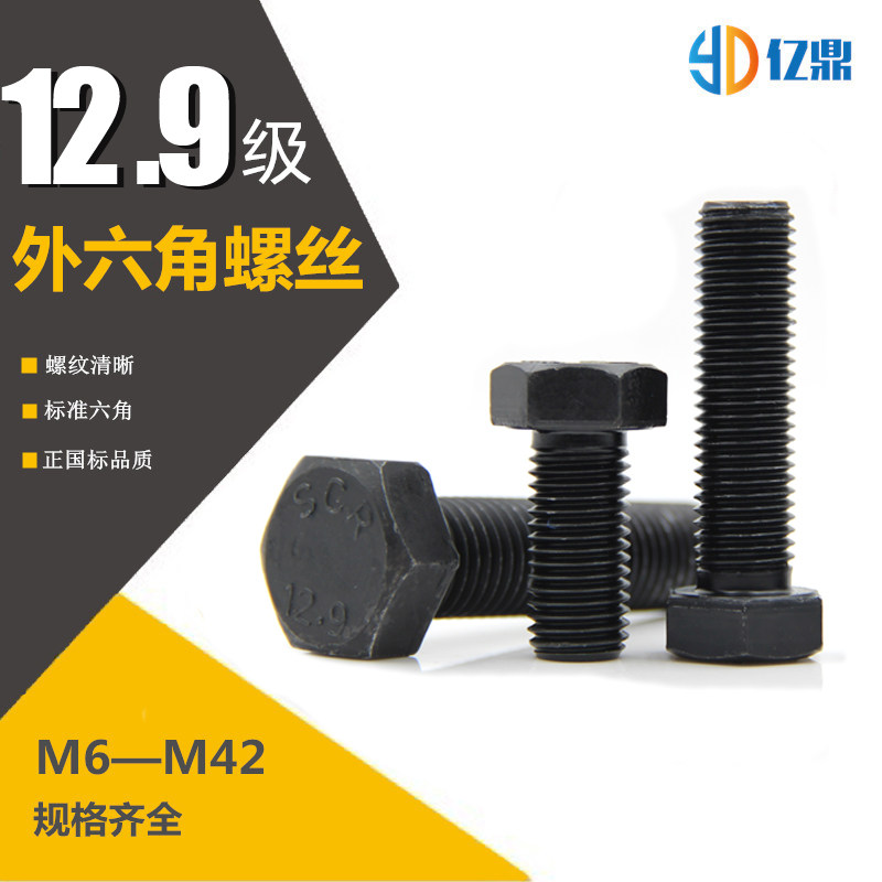 12 9 level hexagonal screws High strength outside hexagonal bolts DIN933 M27M30M33M36M10