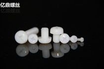 Round head cross nylon screw plastic screw pan head screw insulation screw M2 2 5 series