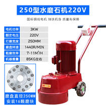 Terrazzo machine polishing machine Concrete cement floor floor grinding machine leveling machine Diamond grinding machine 250