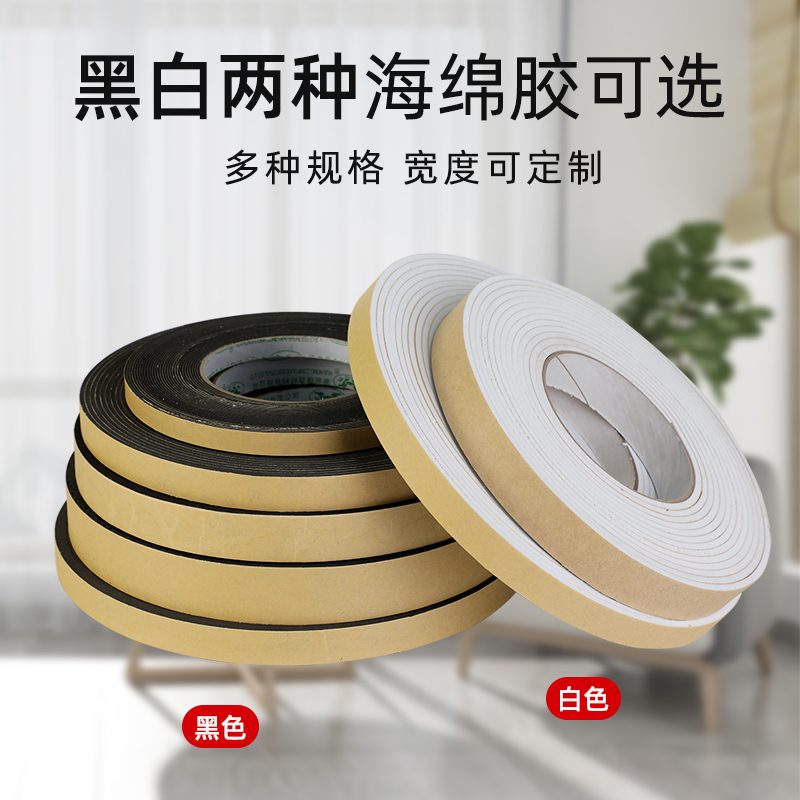 EVA black powerful single sided sponge adhesive tape foam foam adhesive tape Anti-collision sealant strip 2 3 5mm thick
