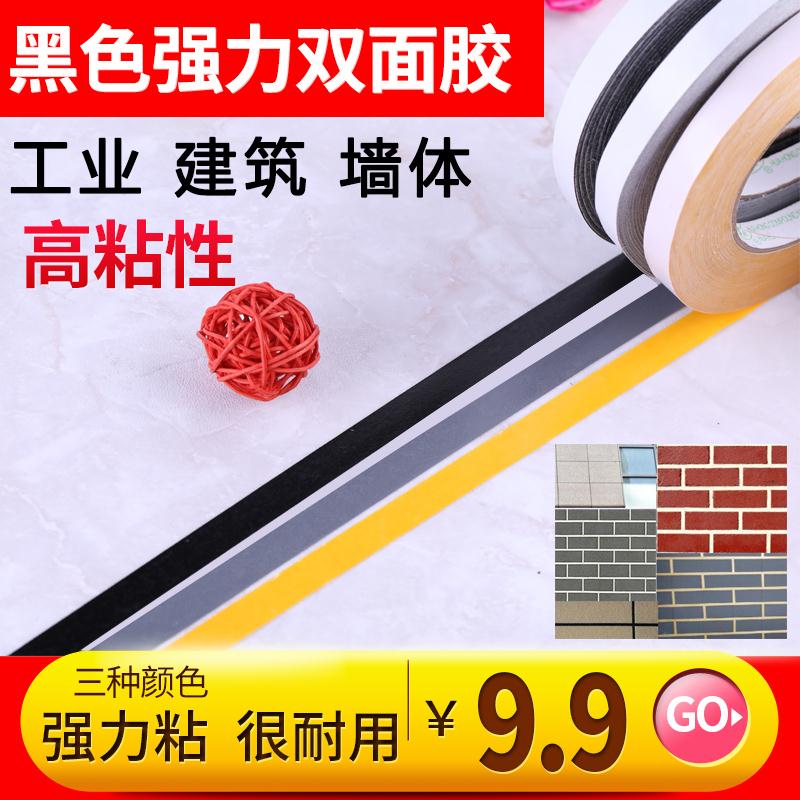 Exterior Wall Sub-Lattice Black Double-sided Adhesive Real Stone Lacquered Imitation Brick Color Line Free Primer tape ultra-thin Black Line 20 m-Taobao