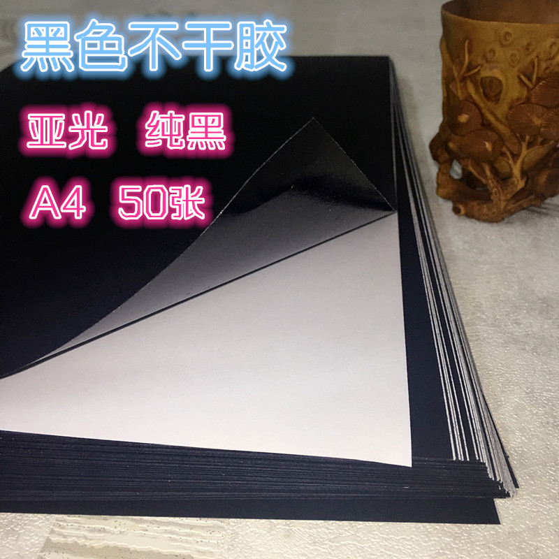 A4 pure black paper stickers pure black paper black paper stickers printing paper special paper handmade diy paper
