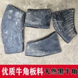 Натуральный буйвол на кусок нарезка сырья, лист говяжий рог, угловые, раскалывание, рама говяжий рога