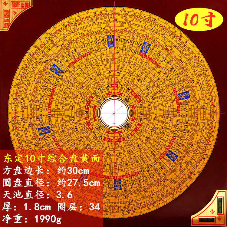 Dongding 10-inch RMBthree Tri-combined integrated disc Professional Feng Shui disc pure copper panel high-precision rotsutometer Feng Shui Compass