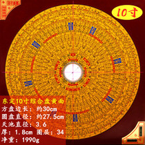 Dongding 10-inch three-yuan three-in-one comprehensive plate professional feng shui plate pure copper panel high-precision compass feng shui compass
