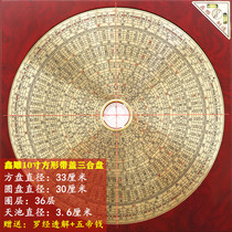 Xindiao 10-inch compass three-in-one square plate 36-layer high-precision wooden cover with professional Feng Shui wooden compass