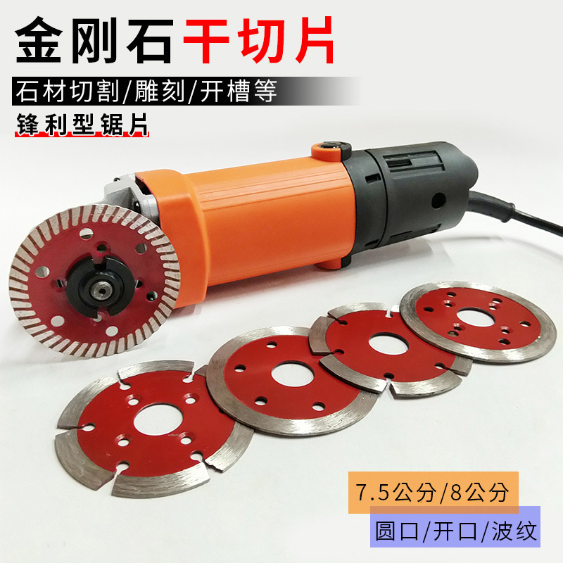 Diamond Corner Mill Dry Cut Slice 8 Cm 80mm Concrete Granite Cobble Head Engraving Small Saw Blade