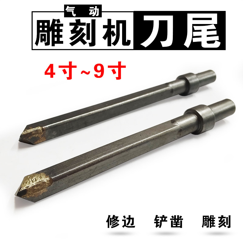 Stone engraving tool pneumatically engraved chisel pen tungsten steel alloy knife exhaust shovel duck tail repair edge clear bottom knife head