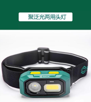 Star Concentrated Floodlight Dual-Purpose Headlamp (Lithium Battery Model) 90902
