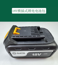 Shida Tools J series 18V horizontal plug-in lithium battery pack 5 0Ah item number 51528