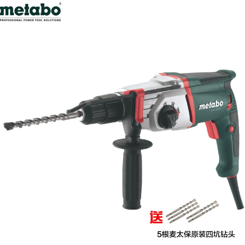 METABO KHE2650 multi-functional three-purpose electric hammer electric drill electric pick with chisel electric shovel