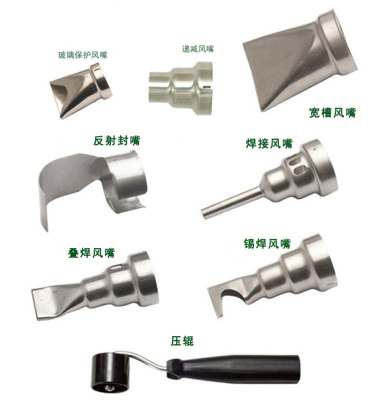 Shida Hardware Tool Industrial Direct Handle Accessories Hot Air Gun Window 97901-97908