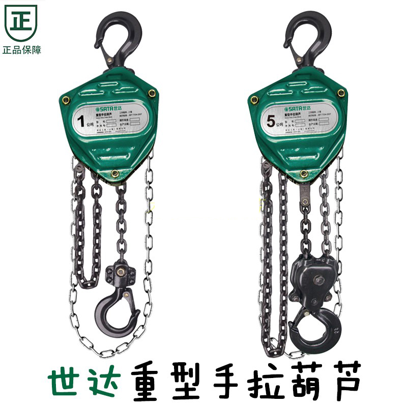 Shida Tool Heavy Hand Pull Crane 97849 97850