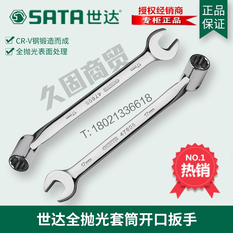 Seda Full polished sleeve opening wrench 47601 47602 47603 47604 47605 47606 47606 Taobao