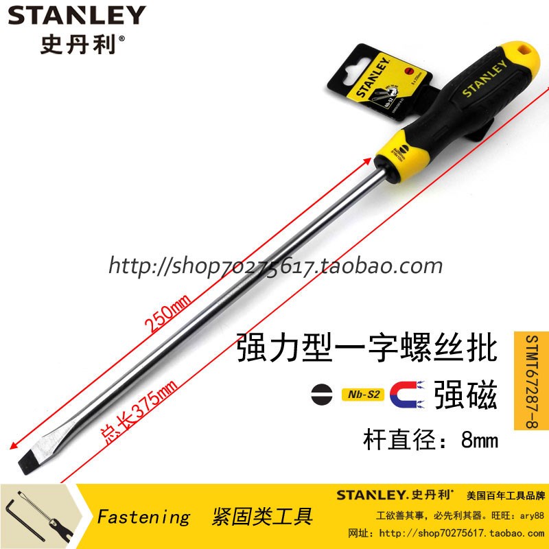Stanley tool powerful type screw batch STMT67263-8-23 - STMT67287-8-23
