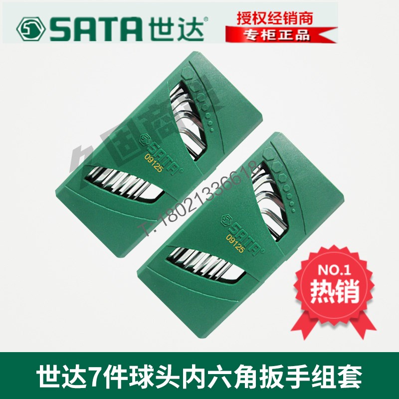 Seda tool 09127 special length lengthened flat head ball head 7 pieces inner hexagon wrench suit set 09125