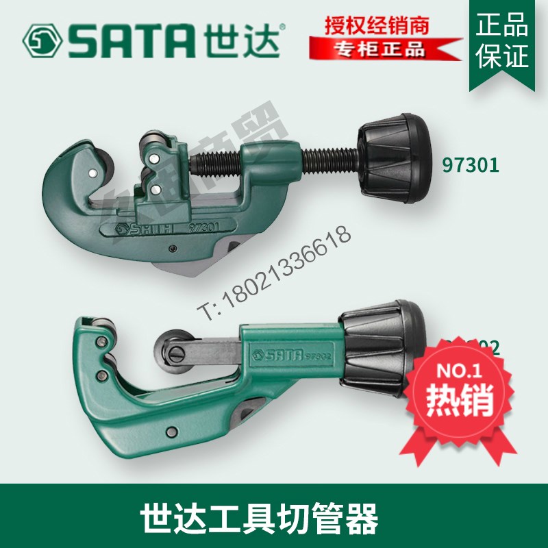 SxPVC Skadden Tool Tube Cutter 97301 97302 97303