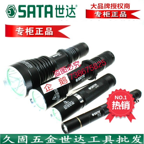 Shida Tools Rechargeable Flashlight 90738 90743 90745 90746 90747 90748 90749