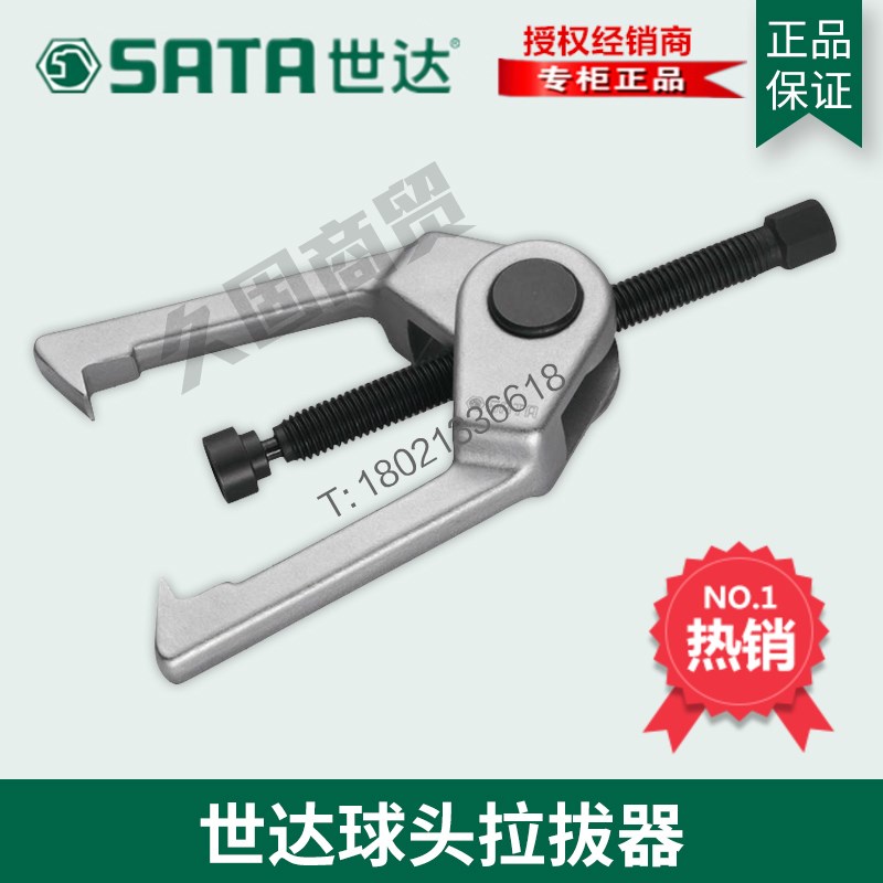 Small large ball puller 90661 90662