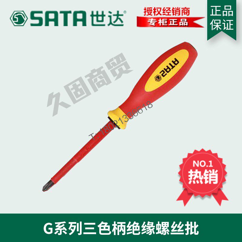 Shida Tools G series VDE insulated cross screwdriver 61211 61212 61213 61214