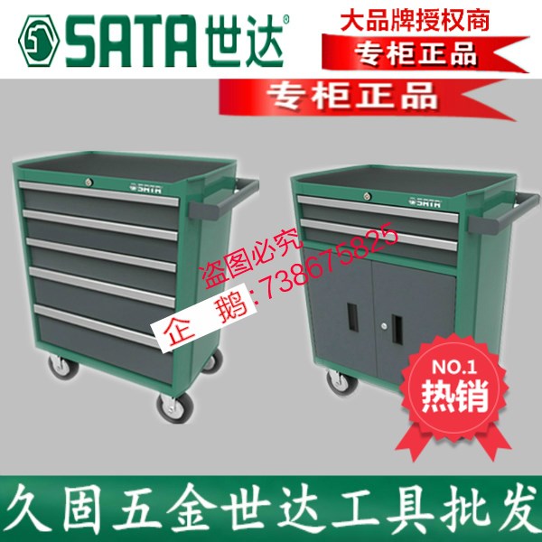 SX Star tools 95121 Multi-function auto repair 2 drawer 5 drawer tool cart trolley tool cabinet 95123