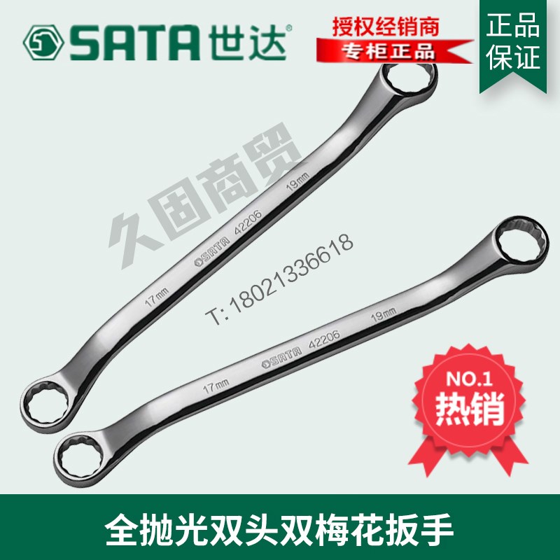 SX Shida Full Polished Double Plum Glasses Stay Wrench 42221 42221 42213 42201 42222 42222 42202