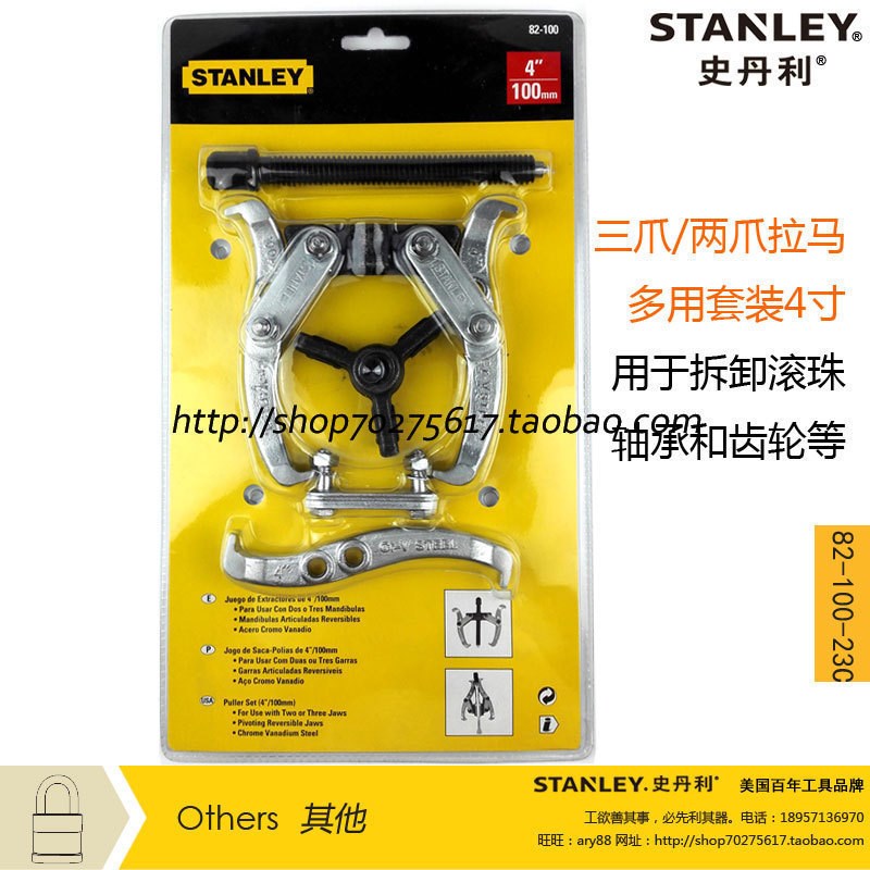 STANLEY Stanley SD three-claw two-claw Rama multi-tool set 82-100-23C 102 top pull