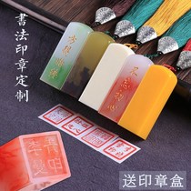 Teachers and students settle down square chapter Hand account Brush calligraphy seal Seal engraving name custom kindergarten Chinese painting and calligraphy paste class