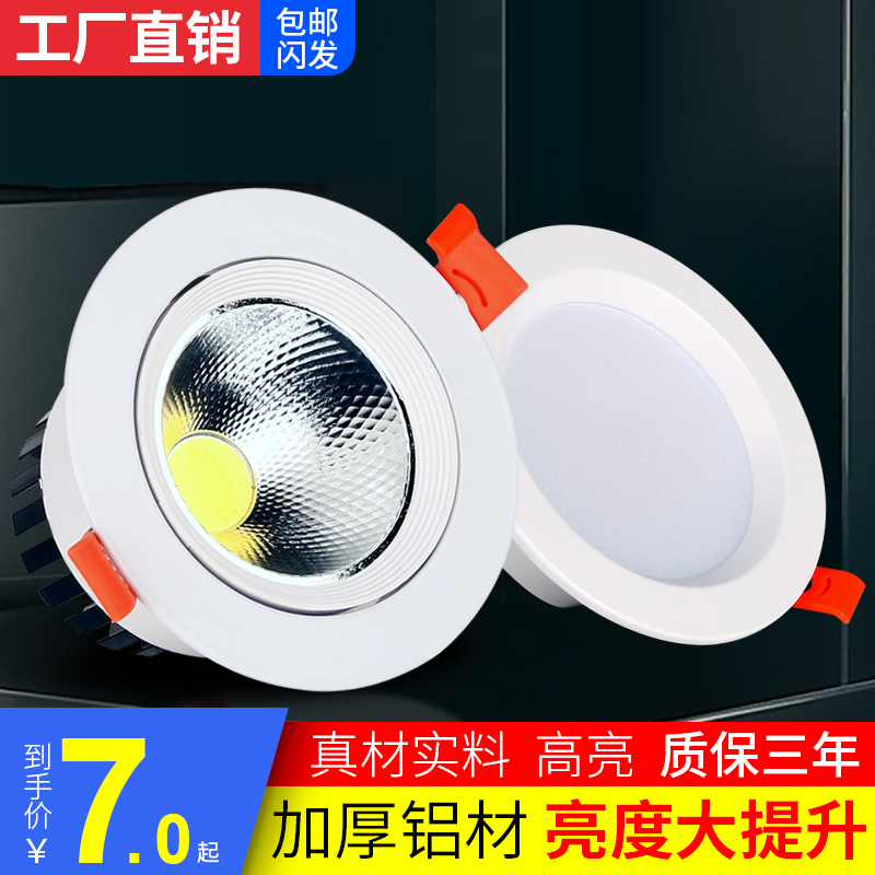 LED Cylinder Light Ceiling Lamp Concealed drilling Spotlight Flush recessed Living Room Hole Light Cat Eyehole Light Domestic Bulleye Barrel Lamp
