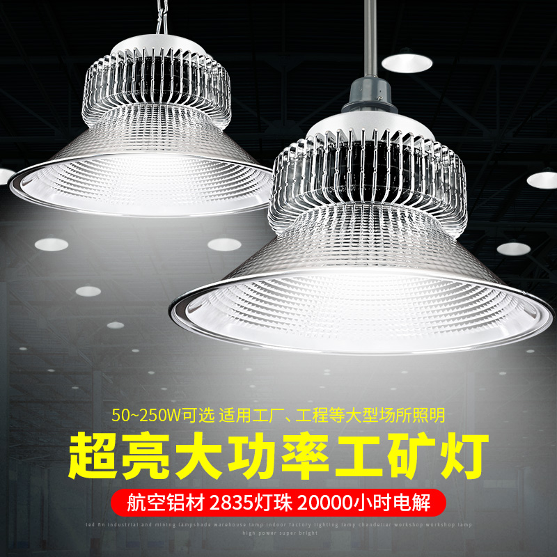 Industrial Safety Lamp Led High Power Lampshade Super Bright Warehouse Indoor Factory Lighting Fin 100w workshop plant hanging lamp