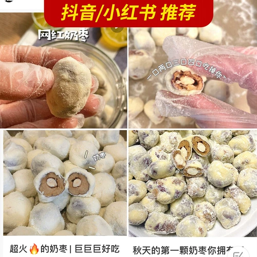 Spot Douyin и Fengyu.com Красное молоко свидает миндаль Bayan Mu ren fring крикет крикет, молоко, молоко, объятия