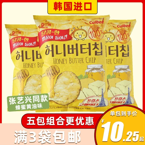 Чжан Yixing Импортированное морское тихоокеанское медовое масло бабочка с куриным ароматием пивной картофельные чипсы сдушны и закуски для отдыха