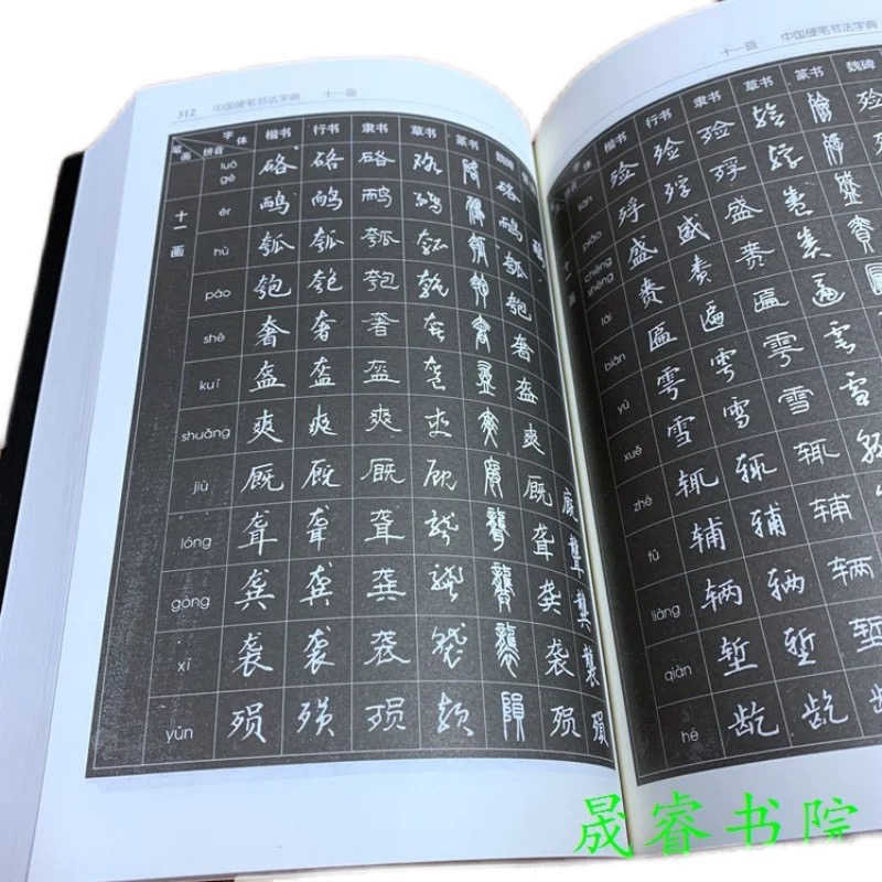 五体篆书字典- Top 100件五体篆书字典- 2025年12月更新- Taobao