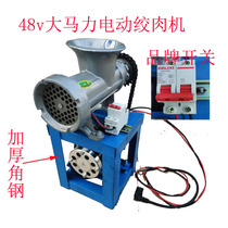 48v Multi-functional battery electric gallows for charging bazaar meat food shop for meat-cutting machine mobile business enema