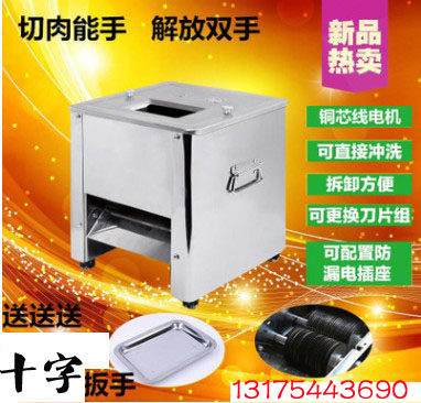 Yunuo brand detachable stainless steel meat cutter slicing, shredding, dicing machine, chicken fillet, minced meat, vegetables, all-copper motor