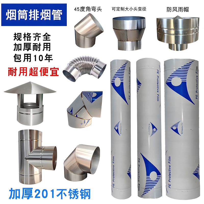 Thickened Stainless Steel Chimney for Household Rural Wood Stoves, Heating Stoves, Earth Stoves, Fireplaces, Boilers, Exhaust Pipes, and Smoke Pipes Thickened Stainless Steel Chimney for Household Rural Wood Stoves, Heating Stoves, Earth Stoves, Fireplaces, Boilers, Exhaust Pipes, and Smoke Pipes