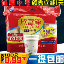 Disposable paper cup Home thickened cup Colour festive red wedding Commercial water glass bagged whole box 1000 only