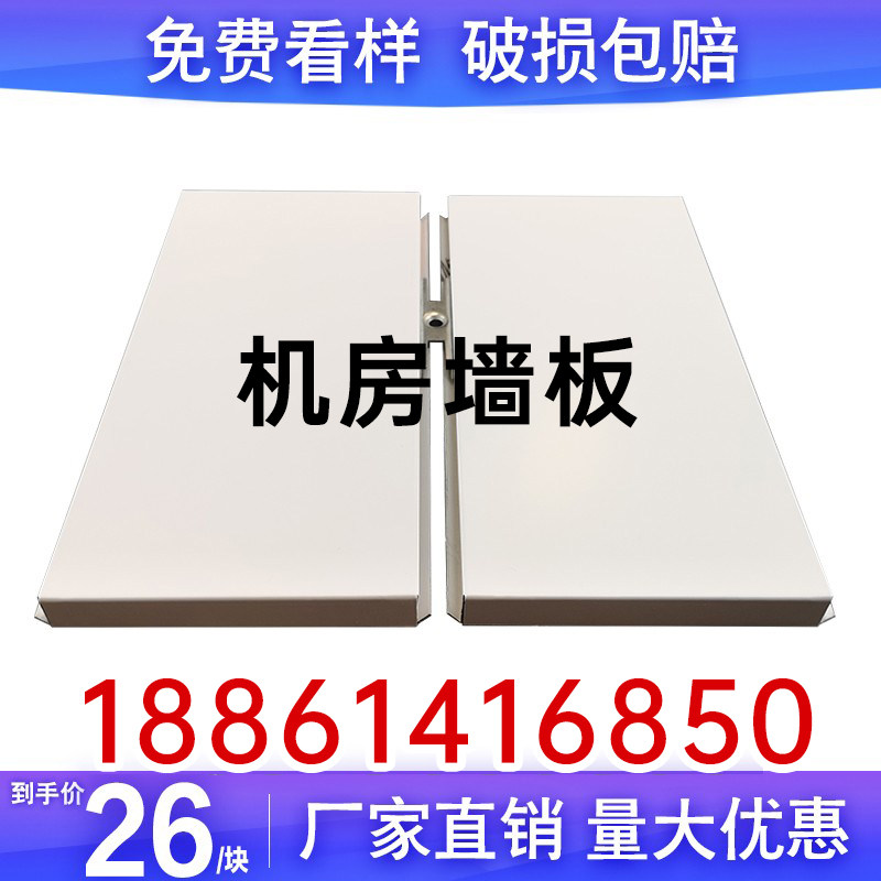 Anti-static floor computer room wall panel computer room anti-static color steel plate fireproof and dustproof wall panel steel composite wall panel