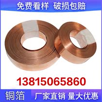  All-steel ceramic anti-static floor special copper foil Grounding copper wire anti-static floor copper foil