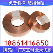 All-steel ceramic anti-static floor special copper foil grounding copper wire anti-static floor copper foil