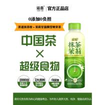 Yun Yue Matcha Jasmine Tea Drink 15 Bottles Enjoy Pack 550ml 0 Sugar 0 Calories 0 Flavor