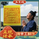 Handmade Cinnabar Jade Emperor Money Bamboo Pulp Paper Chinese Herbal Fragrance