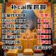 Supplement (Bei Cai) library special bag pure handmade Jade Emperor money armor horse paper table and text set